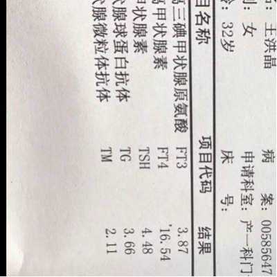 孕期促甲状腺激素多少正常(孕期促甲状腺素指标高对胎儿有影响吗) 第1张 孕期促甲状腺激素多少正常(孕期促甲状腺素指标高对胎儿有影响吗) 第1张