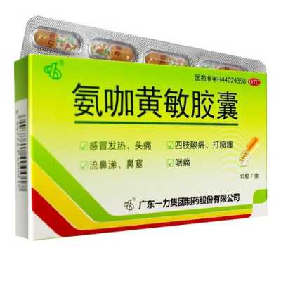 怀孕期间感冒怎么办,怀孕期间感冒了怎么办啊吃什么药 第2张 怀孕期间感冒怎么办,怀孕期间感冒了怎么办啊吃什么药 第2张