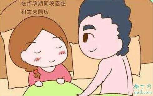 孕晚期同房对胎儿有影响吗(孕晚期同房对胎儿有影响吗好担心) 第1张 孕晚期同房对胎儿有影响吗(孕晚期同房对胎儿有影响吗好担心) 第1张