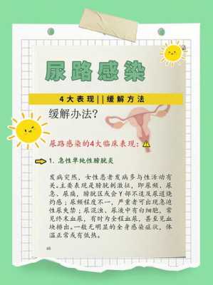 孕期尿路感染怎么办,孕期尿路感染怎么办最快最有效 第1张 孕期尿路感染怎么办,孕期尿路感染怎么办最快最有效 第1张
