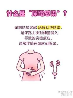 孕期尿路感染怎么办,孕期尿路感染怎么办最快最有效 第2张 孕期尿路感染怎么办,孕期尿路感染怎么办最快最有效 第2张