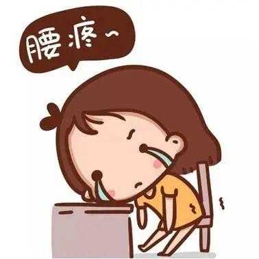 孕期腰疼是什么原因(孕早期腰疼怎么回事) 第1张 孕期腰疼是什么原因(孕早期腰疼怎么回事) 第1张