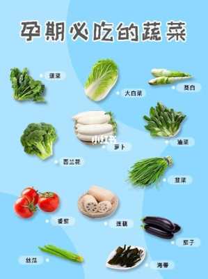 孕妇可以吃哪些青菜?怀孕期间可以吃哪些青菜补充维生素,怀孕期间吃什么对胎儿发育好而且有胃口 第1张 孕妇可以吃哪些青菜?怀孕期间可以吃哪些青菜补充维生素,怀孕期间吃什么对胎儿发育好而且有胃口 第1张
