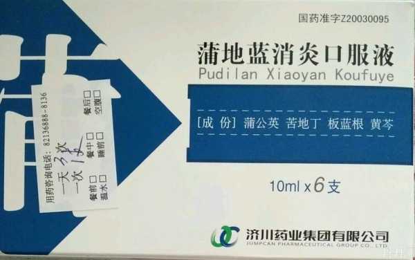 怀孕可以喝蒲地蓝口服液吗,孕期吃蒲地蓝生下宝宝自闭症 第2张 怀孕可以喝蒲地蓝口服液吗,孕期吃蒲地蓝生下宝宝自闭症 第2张