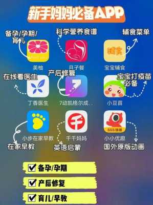 胎儿生长及体重估计软件(记录婴儿成长app哪个好?9大记录宝宝成长的APP排行榜推荐) 第2张 胎儿生长及体重估计软件(记录婴儿成长app哪个好?9大记录宝宝成长的APP排行榜推荐) 第2张