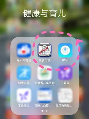 胎儿生长及体重估计软件(记录婴儿成长app哪个好?9大记录宝宝成长的APP排行榜推荐) 第1张 胎儿生长及体重估计软件(记录婴儿成长app哪个好?9大记录宝宝成长的APP排行榜推荐) 第1张