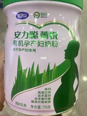 六个月宝宝可以喝什么牛奶,孕妇喝什么牌子的牛奶对胎儿好 第3张 六个月宝宝可以喝什么牛奶,孕妇喝什么牌子的牛奶对胎儿好 第3张