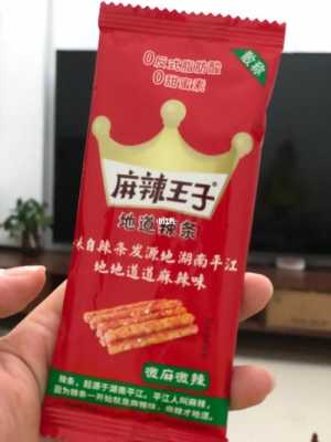 孕期可以吃辣条吗(孕期可以吃辣条吗偶尔一次) 第2张 孕期可以吃辣条吗(孕期可以吃辣条吗偶尔一次) 第2张