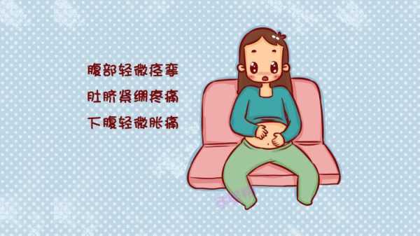 孕期肚子疼怎么回事(孕期肚子疼怎么回事一阵一阵的) 第2张 孕期肚子疼怎么回事(孕期肚子疼怎么回事一阵一阵的) 第2张