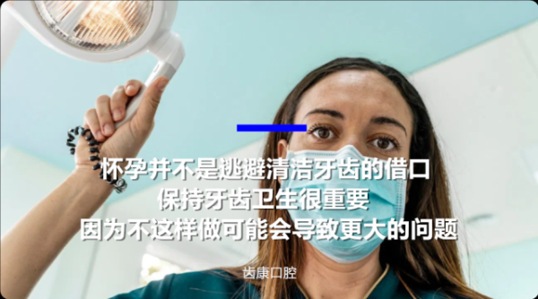 孕期可以拔牙吗(孕妇能拔牙吗) 第2张 孕期可以拔牙吗(孕妇能拔牙吗) 第2张