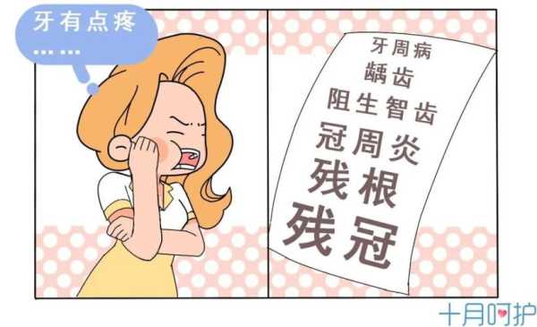 孕期可以拔牙吗(孕妇能拔牙吗) 第1张 孕期可以拔牙吗(孕妇能拔牙吗) 第1张