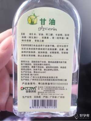 孕妇甘油三酯高对胎儿有影响吗(孕妇可以用维c甘油吗) 第2张 孕妇甘油三酯高对胎儿有影响吗(孕妇可以用维c甘油吗) 第2张