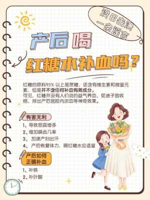孕妇能不能喝红糖水?红糖水补血孕妇能喝吗,吃什么容易滑胎流产 第1张 孕妇能不能喝红糖水?红糖水补血孕妇能喝吗,吃什么容易滑胎流产 第1张