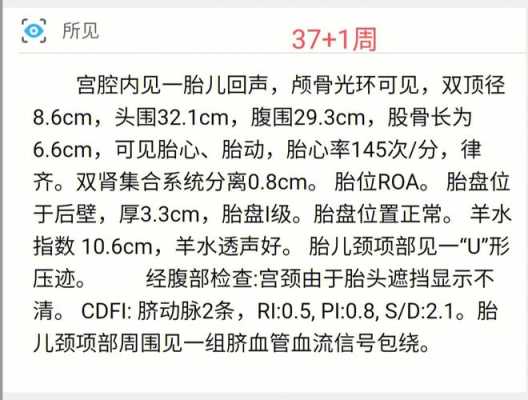 胎儿偏小一周怎么补(胎儿偏小一周怎么补上去) 第1张 胎儿偏小一周怎么补(胎儿偏小一周怎么补上去) 第1张