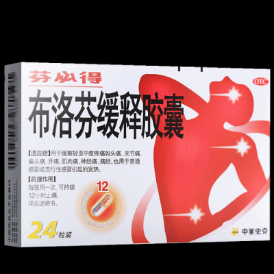 备孕可以吃芬必得吗,男性备孕期间能吃布洛芬吗 第1张 备孕可以吃芬必得吗,男性备孕期间能吃布洛芬吗 第1张