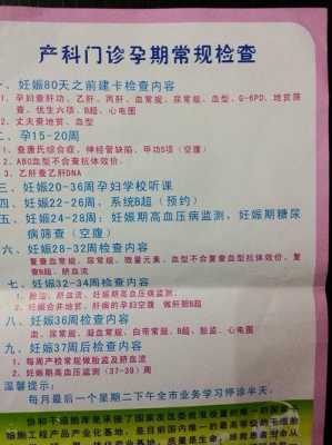 孕期唐氏筛查是检查什么(孕期唐氏筛查是检查什么时间) 第2张 孕期唐氏筛查是检查什么(孕期唐氏筛查是检查什么时间) 第2张