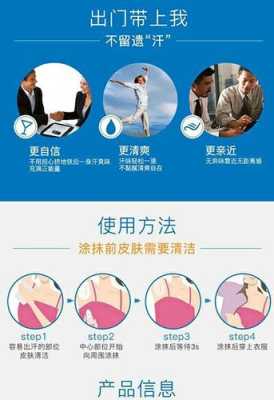 怀孕期间怎么控制狐臭(怀孕期间怎么控制狐臭,可以用QV走珠吗) 第2张 怀孕期间怎么控制狐臭(怀孕期间怎么控制狐臭,可以用QV走珠吗) 第2张