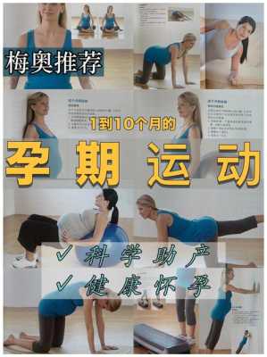 适合孕妇做的运动有哪些,孕期运动可以选择的方式有哪些 第1张 适合孕妇做的运动有哪些,孕期运动可以选择的方式有哪些 第1张