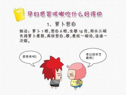 孕期咳嗽(孕期咳嗽怎么缓解最快) 第2张 孕期咳嗽(孕期咳嗽怎么缓解最快) 第2张