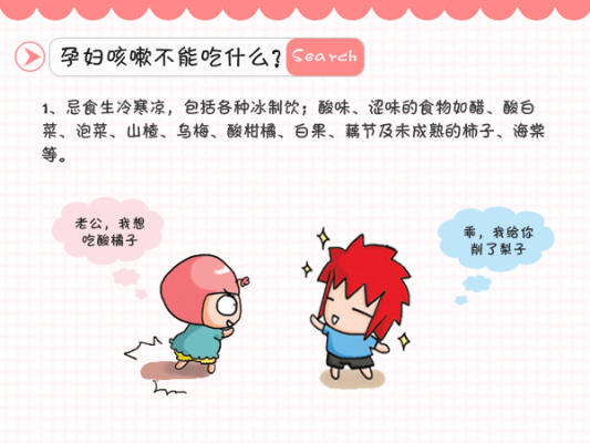 孕期咳嗽(孕期咳嗽怎么缓解最快) 第1张 孕期咳嗽(孕期咳嗽怎么缓解最快) 第1张
