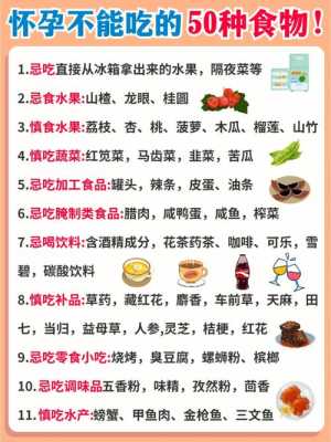 孕期 饮食(怀孕后的饮食注意事项,怀孕初期哪些饮食禁忌) 第3张 孕期 饮食(怀孕后的饮食注意事项,怀孕初期哪些饮食禁忌) 第3张