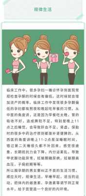 围孕期(围孕期是什么意思) 第1张 围孕期(围孕期是什么意思) 第1张
