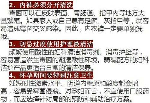 孕妇怎么治疗阴道炎,孕妇下面有炎症怎么办  第2张