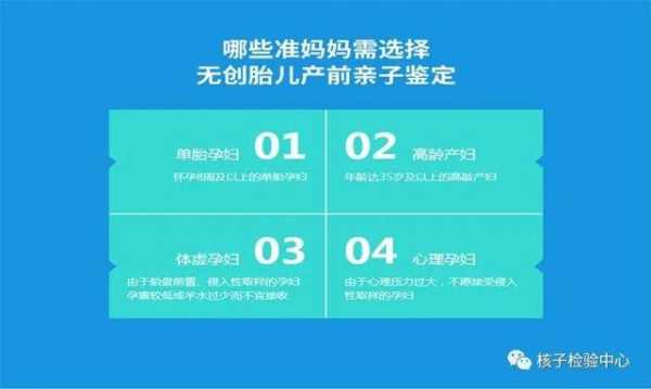 孕期可以做亲子鉴定吗（孩子没出生能做亲子鉴定吗）  第2张