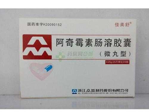 吃了阿奇霉素肠溶胶囊含有抗生素的药可以准备怀孕吗,备孕期间可以吃消炎药吗女性 第2张 吃了阿奇霉素肠溶胶囊含有抗生素的药可以准备怀孕吗,备孕期间可以吃消炎药吗女性 第2张
