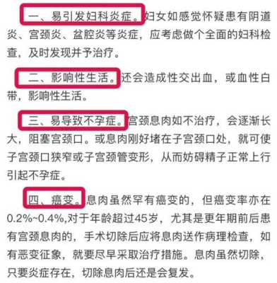 孕期宫颈息肉如何治疗,孕期如何让息肉不出血 偏方 第2张 孕期宫颈息肉如何治疗,孕期如何让息肉不出血 偏方 第2张