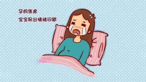 孕期心情不好对胎儿有什么影响(孕期心情不好对胎儿有什么影响) 第2张 孕期心情不好对胎儿有什么影响(孕期心情不好对胎儿有什么影响) 第2张