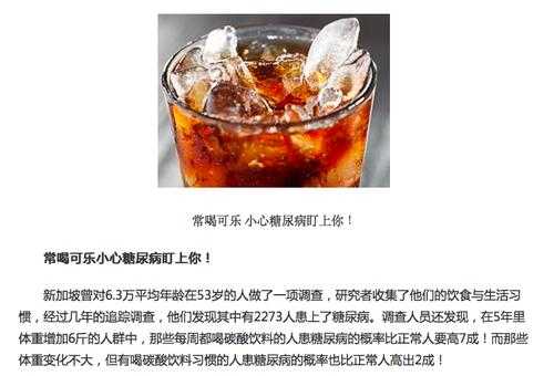 孕妇能不能喝可乐,孕妇喝可乐对胎儿会有怎么样的影响呢,孕妇喝了一罐可乐要紧吗 第1张 孕妇能不能喝可乐,孕妇喝可乐对胎儿会有怎么样的影响呢,孕妇喝了一罐可乐要紧吗 第1张