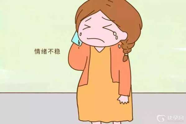 孕期抑郁(孕期抑郁) 第2张 孕期抑郁(孕期抑郁) 第2张