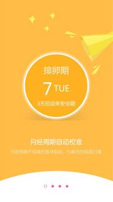 孕期用什么APP比较好,孕期app排行榜哪个好 第3张 孕期用什么APP比较好,孕期app排行榜哪个好 第3张