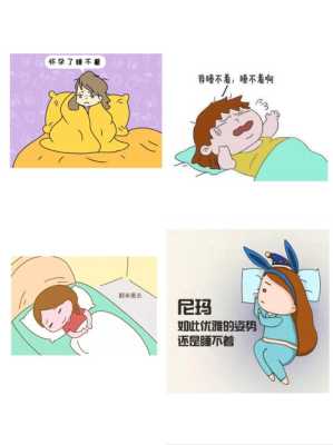 孕期失眠怎么办(怀孕睡不着怎么办) 第2张 孕期失眠怎么办(怀孕睡不着怎么办) 第2张