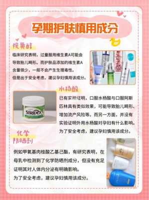 孕期可以用护肤品吗(孕期可以用护肤品吗有什么危害吗) 第2张 孕期可以用护肤品吗(孕期可以用护肤品吗有什么危害吗) 第2张