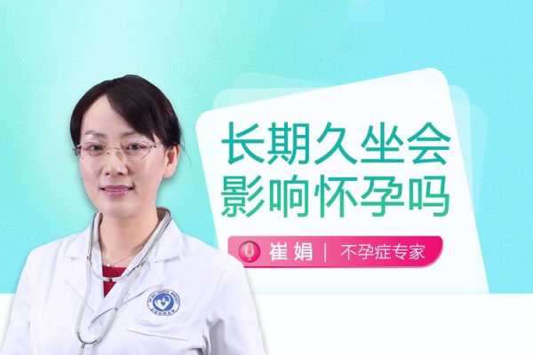 孕妇久坐对胎儿有影响吗(怀孕8个月长时间坐着好吗) 第1张 孕妇久坐对胎儿有影响吗(怀孕8个月长时间坐着好吗) 第1张