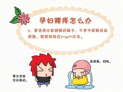 孕期腰痛怎么缓解(孕晚期腰疼怎么回事) 第2张 孕期腰痛怎么缓解(孕晚期腰疼怎么回事) 第2张