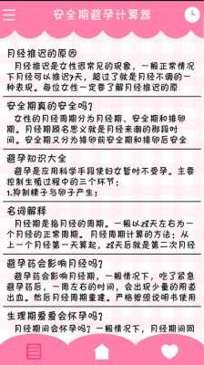 怀孕期间会排卵吗(女性怀孕期间会排卵吗) 第1张 怀孕期间会排卵吗(女性怀孕期间会排卵吗) 第1张