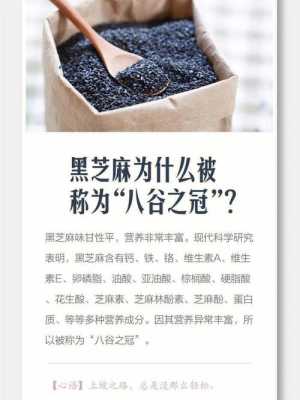 孕妇吃黑芝麻对胎儿有什么好处(孕妇吃黑芝麻对胎儿有什么好处怎样吃) 第1张 孕妇吃黑芝麻对胎儿有什么好处(孕妇吃黑芝麻对胎儿有什么好处怎样吃) 第1张