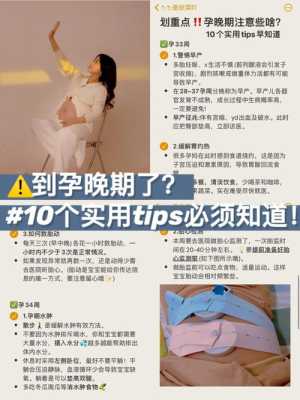 胎儿顶着胃的示意图(怀孕36周晚上睡觉胃顶着很难受怎么办啊,有什么方法可以缓解) 第2张 胎儿顶着胃的示意图(怀孕36周晚上睡觉胃顶着很难受怎么办啊,有什么方法可以缓解) 第2张