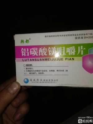 孕妇胃痛可以吃什么药最好？孕妇有胃痛对胎儿有什么影响,孕妇胃疼对胎儿有影响吗七个月  第2张