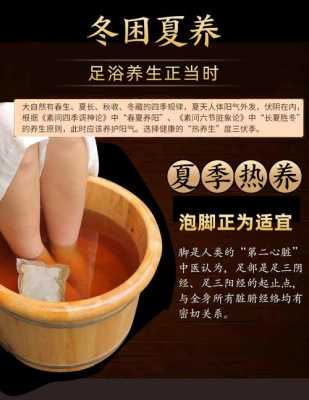 孕妇泡脚对胎儿的坏处(泡脚的好坏处) 第3张 孕妇泡脚对胎儿的坏处(泡脚的好坏处) 第3张
