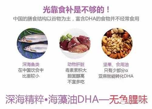 孕期dha(孕期dha从什么时候吃,吃到什么时候) 第3张 孕期dha(孕期dha从什么时候吃,吃到什么时候) 第3张