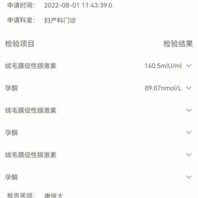 孕期记录文案,孕期记录软件 第3张 孕期记录文案,孕期记录软件 第3张