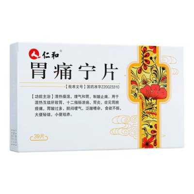 孕妇胃疼吃什么药安全,孕期胃疼怎么缓解疼痛 第2张 孕妇胃疼吃什么药安全,孕期胃疼怎么缓解疼痛 第2张