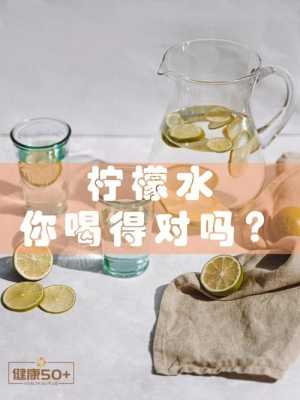 孕妇喝柠檬水对胎儿有什么好处(孕妇经常喝柠檬水对胎儿好吗) 第1张 孕妇喝柠檬水对胎儿有什么好处(孕妇经常喝柠檬水对胎儿好吗) 第1张