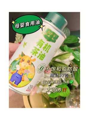 孕妇吃什么油对胎儿好（孕妇吃什么油对胎儿好吗）  第1张