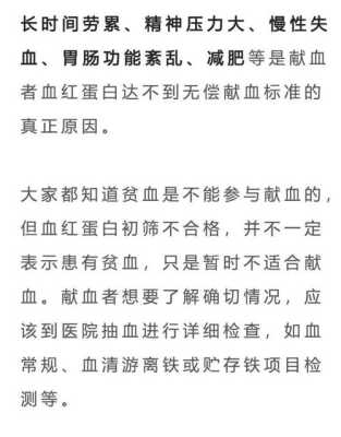 血红蛋白偏低是怎么回事,孕期血红蛋白偏低是什么意思 第3张 血红蛋白偏低是怎么回事,孕期血红蛋白偏低是什么意思 第3张