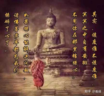 佛说如何知胎儿是善缘(怎样做才能有大福报) 第2张 佛说如何知胎儿是善缘(怎样做才能有大福报) 第2张